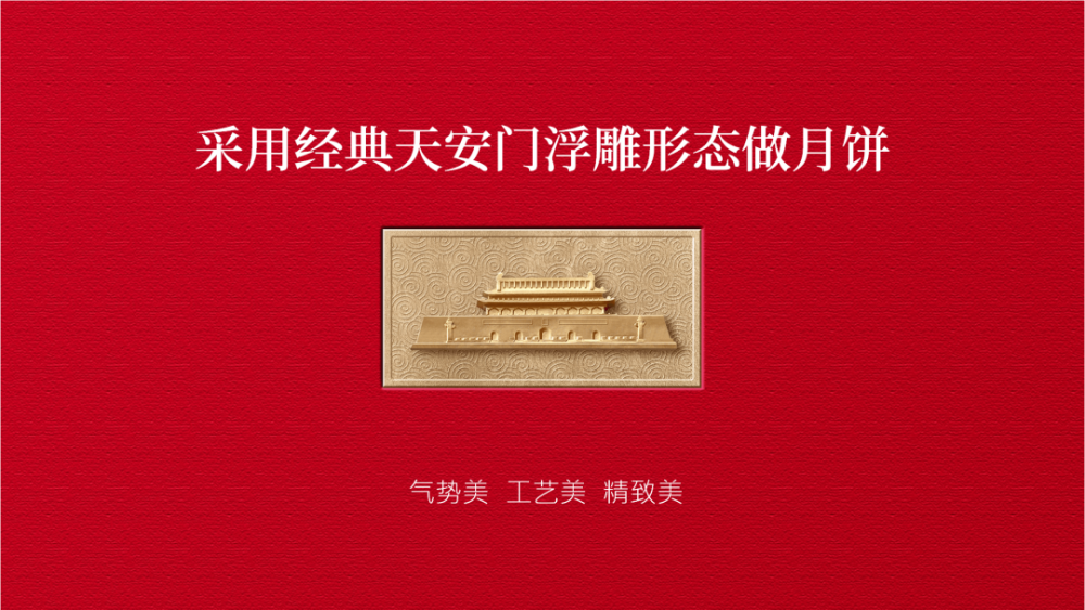 纸雕|盛世中华中秋礼盒包装，纸雕艺术也太美了吧！