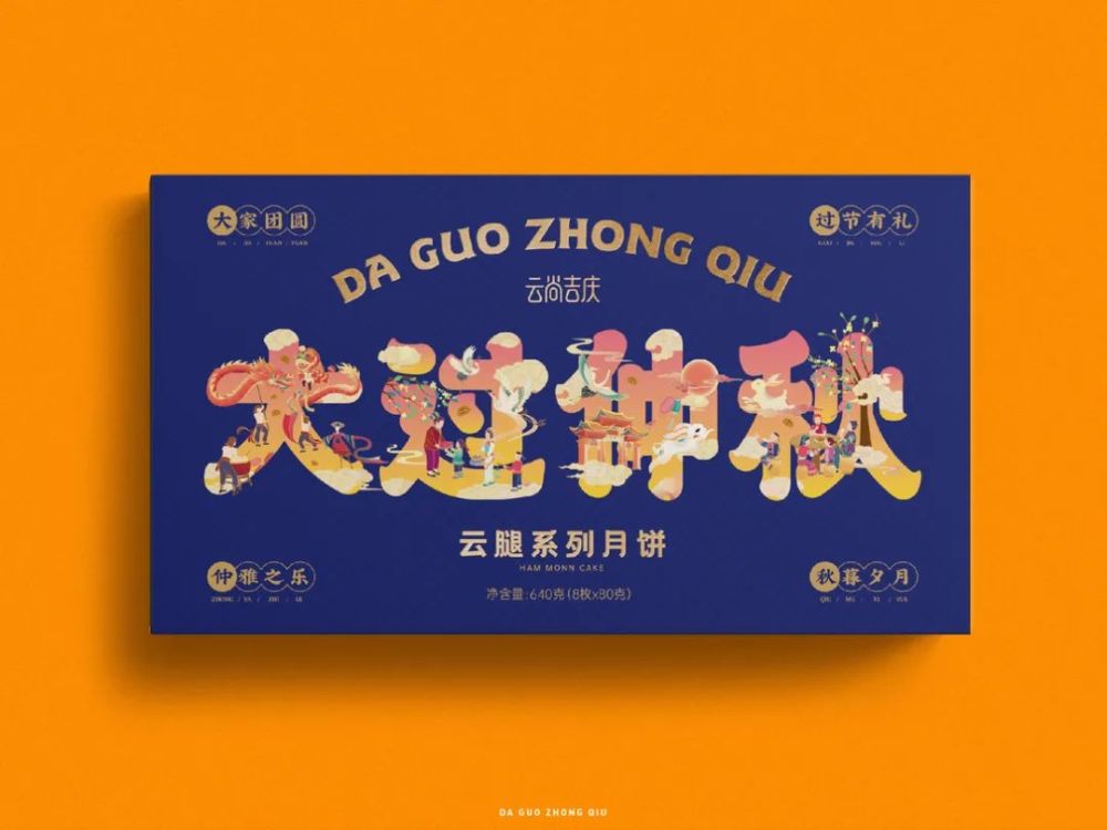 纸雕|盛世中华中秋礼盒包装，纸雕艺术也太美了吧！