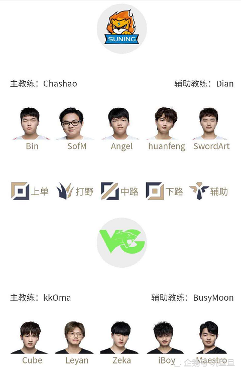 VG乐言再上首发对战SN，发动态表失眠却被嘲讽