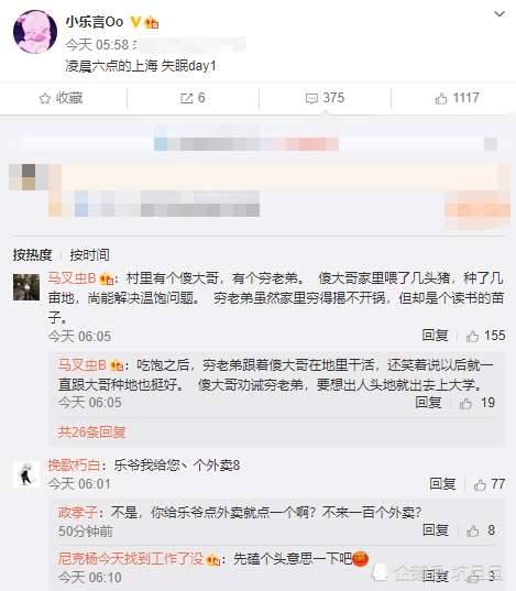 VG乐言再上首发对战SN，发动态表失眠却被嘲讽