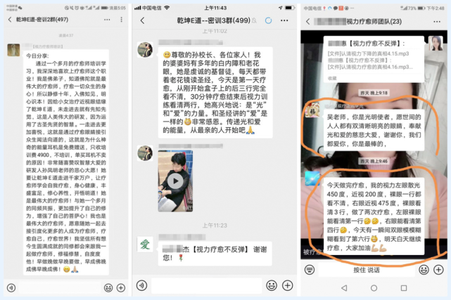 （某資訊網站上神光耳機的宣傳，截選了群內發言 ）