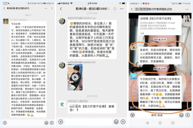 （某资讯网站上神光耳机的宣传，截选了群内发言 ）