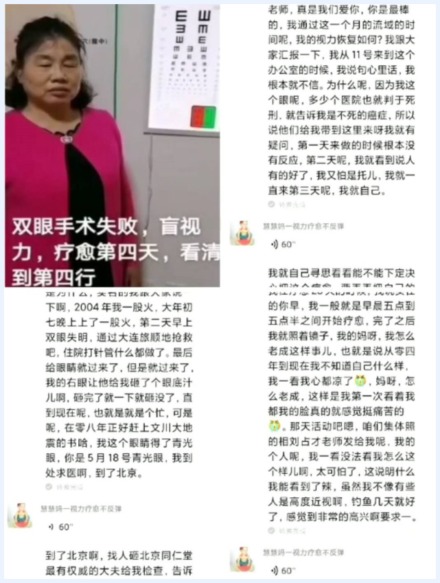 （張明利分享的治愈成功案例視頻截圖 作者供圖）