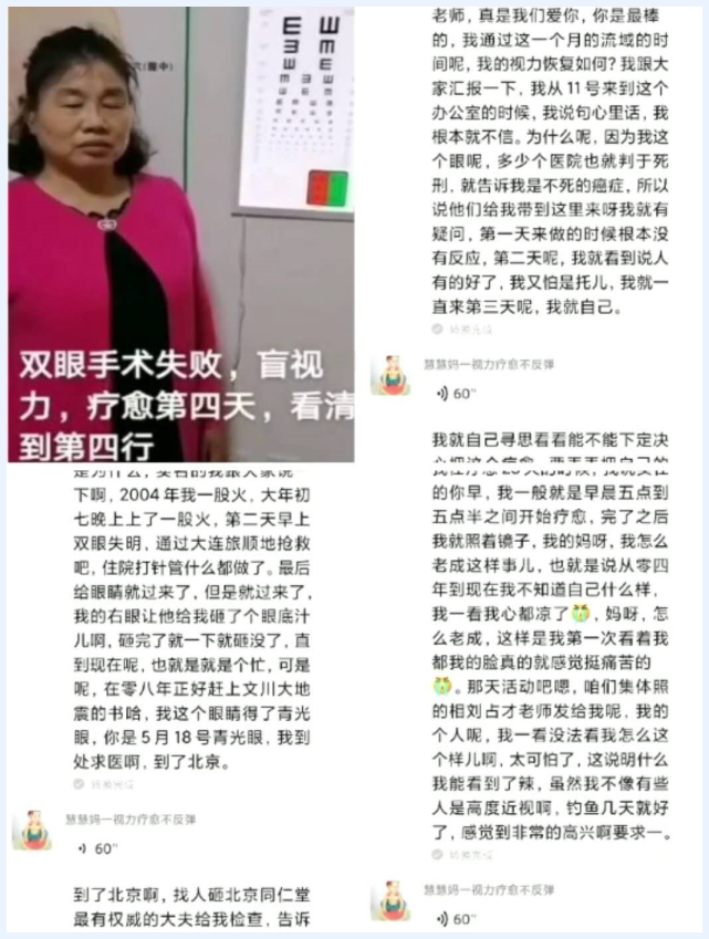 （张明利分享的治愈成功案例视频截图 作者供图）