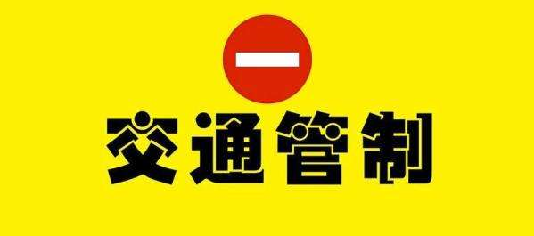 或在路面等候放行屆時,過往車輛可經遵義市區道路繞行將雙向中斷半