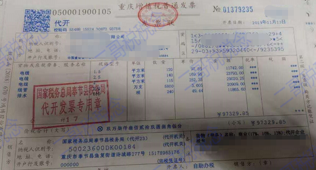 发票盖章的那些事 正确操作的详解来了 腾讯新闻