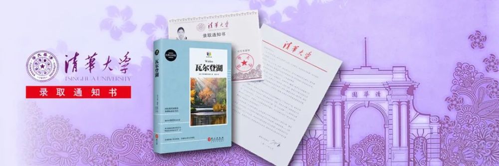 亨利·戴维·梭罗|六年，清华校长赠给新生的六本书