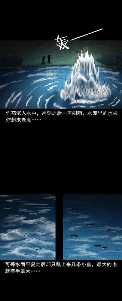 灵异漫画老烟鬼41莲花村惊现能抽干水库的怪洞