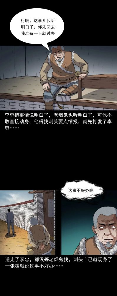 灵异漫画老烟鬼41莲花村惊现能抽干水库的怪洞