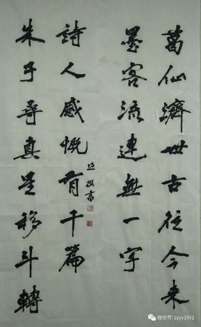 邹正|著名诗人、书法家邹正《葛仙楼诗联 十八首》