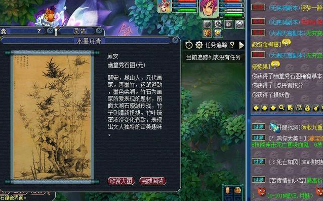 梦幻西游 玩家每天刷40次宝图 被直接关入苦行 是真的被冤枉 腾讯新闻