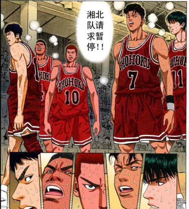 灌篮高手 湘北战胜山王并非偶然 而是安西教练的四步黄金法则 三井寿 安西教练 樱木花道 山王 黄金 流川枫