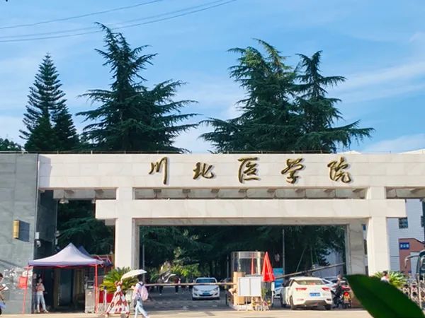 南充人前方到站涪江路川北医学院
