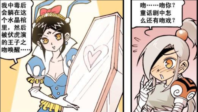 大话降龙嫦娥看见伏虎长得帅气特别安排了一个吃豆腐剧情