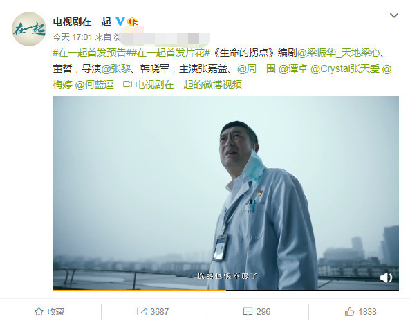 在一起首发预告张嘉译改名引网友热议背后疑有高人指点