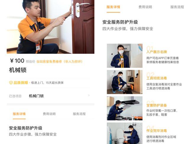 自如|维护房源100万套、年交付300万单，自如家修加速进击9城市场