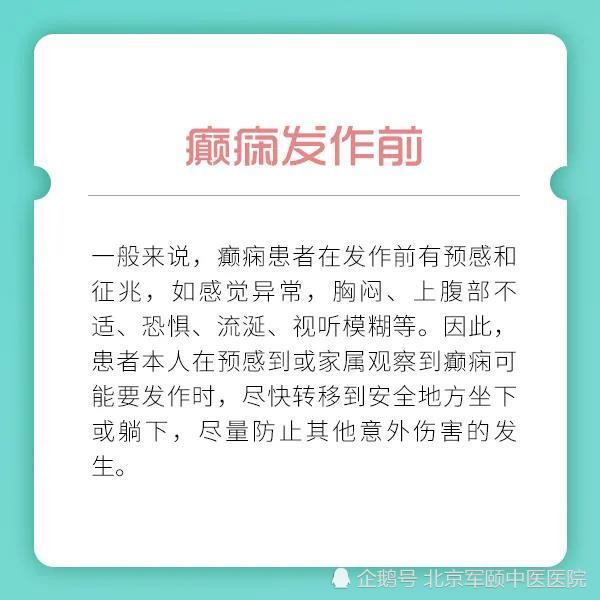 警惕夏季癲癇多發,教你如何減少發作,發作時如何急救?