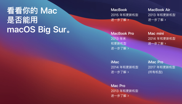 Macos Big Sur Public Beta 升降级指南 Safari浏览器 菜单栏 Apple Macos Big Sur Mac Safari