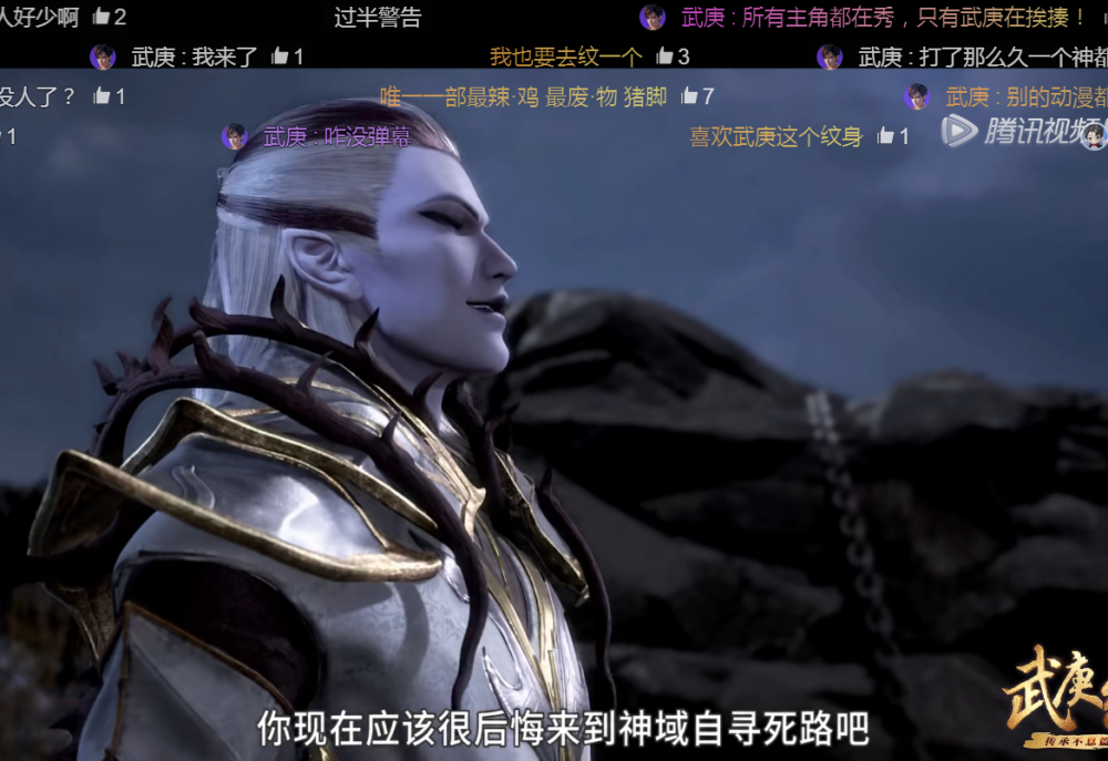 武庚纪武庚第一个动手杀的是自己外公白莲太阴险反转不断