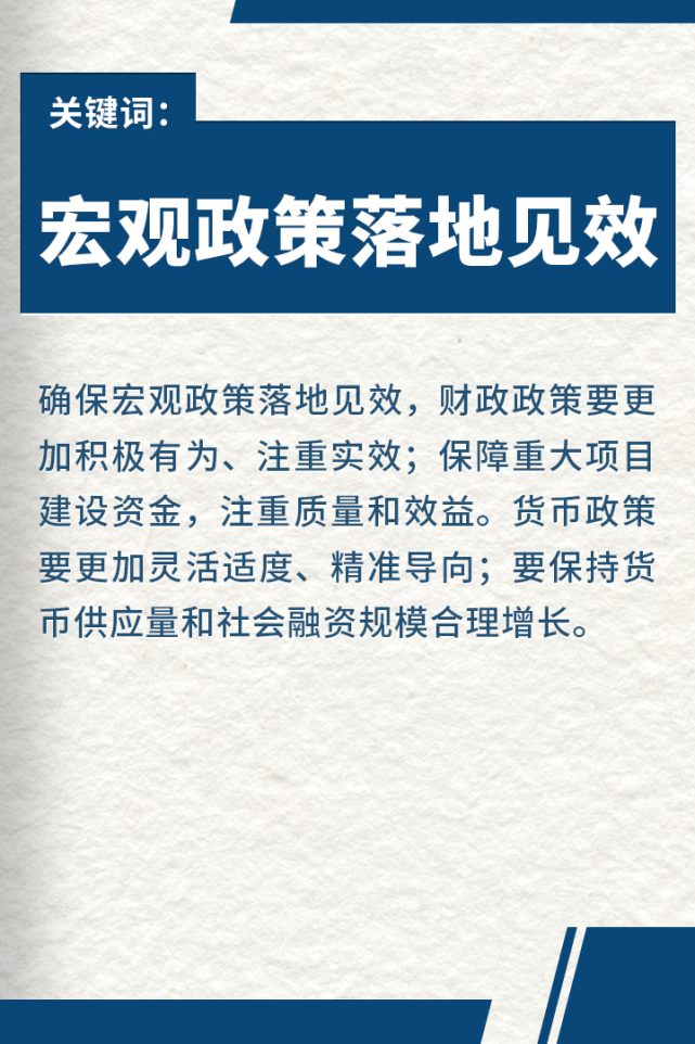 中央部署意味深长四大关键词看懂下半年宏观经济政策