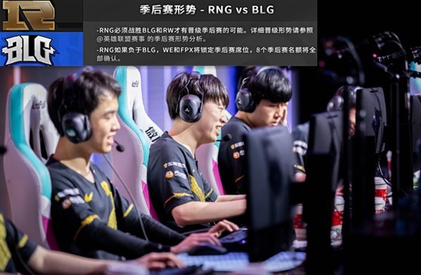 英雄联盟御三家只剩WE！连WE都是躺进季后赛，全华班要完？
