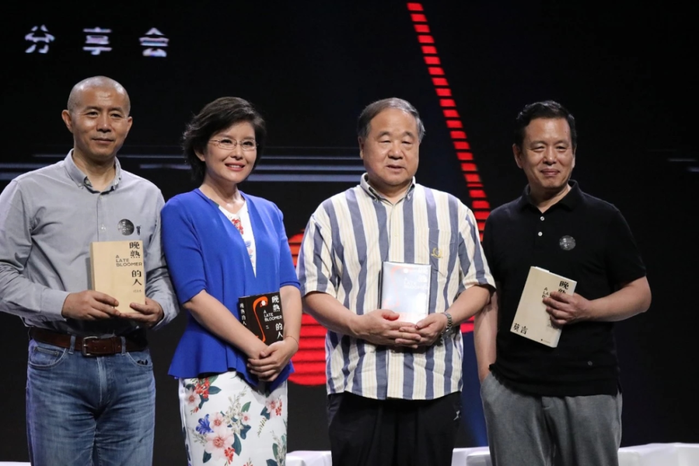 莫言|莫言新作《晚熟的人》：当诺奖作家返乡去……