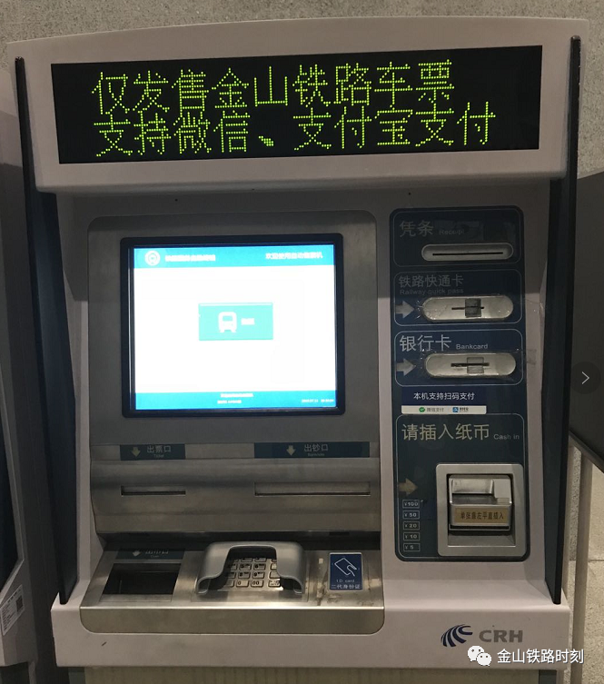 好消息金山鐵路將支持掃碼乘車進出站閘機完成升級改造