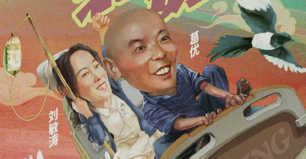 我和我的家乡|张艺谋《我和我的家乡》阵容曝光，一线导演戏骨级演员，喜剧无疑