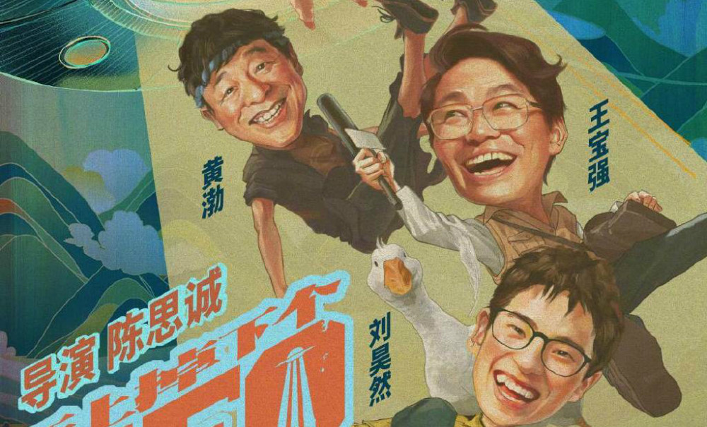 我和我的家乡|张艺谋《我和我的家乡》阵容曝光，一线导演戏骨级演员，喜剧无疑