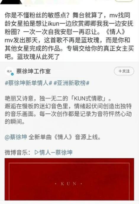 蔡徐坤的粉丝名 情人图片