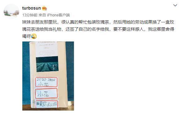 小花妹妹|孙俪好有仪式感，小花妹妹掉人生第一颗乳牙，她用特制礼盒收藏