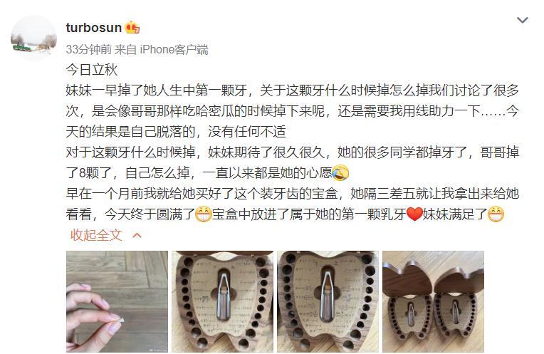 小花妹妹|孙俪好有仪式感，小花妹妹掉人生第一颗乳牙，她用特制礼盒收藏