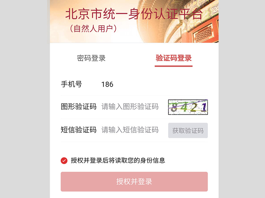 北京交警|亲试北京交警“随手拍” 举报交通违法
