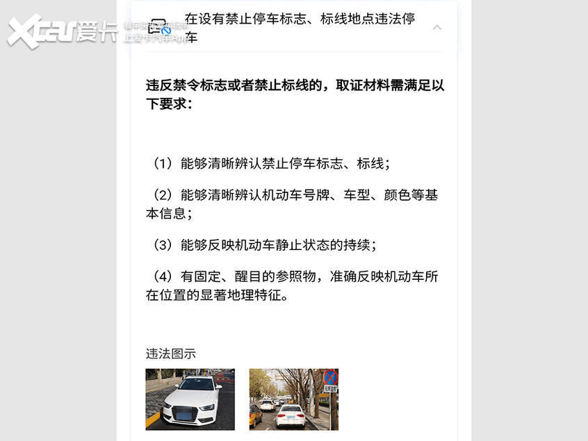 北京交警|亲试北京交警“随手拍” 举报交通违法