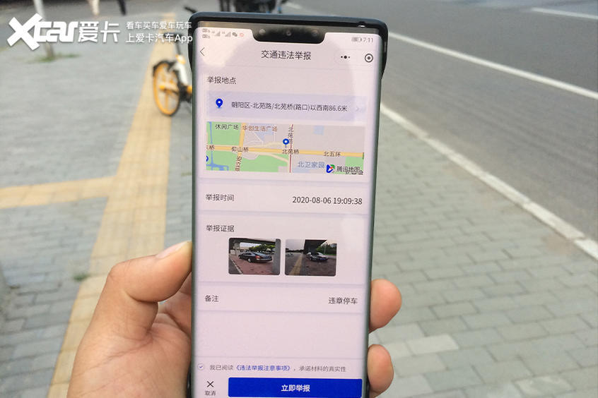 北京交警|亲试北京交警“随手拍” 举报交通违法