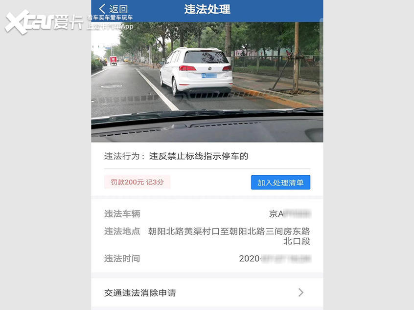 北京交警|亲试北京交警“随手拍” 举报交通违法