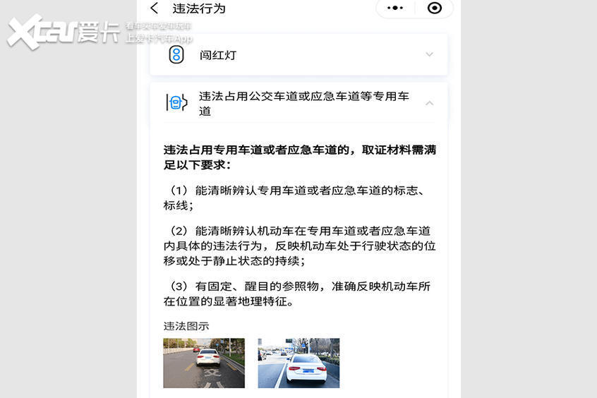 北京交警|亲试北京交警“随手拍” 举报交通违法