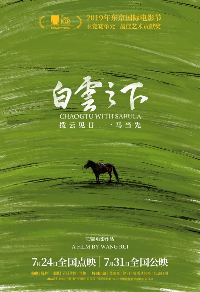 白云之下|近期最特别的一部新片，一定要去影院看！