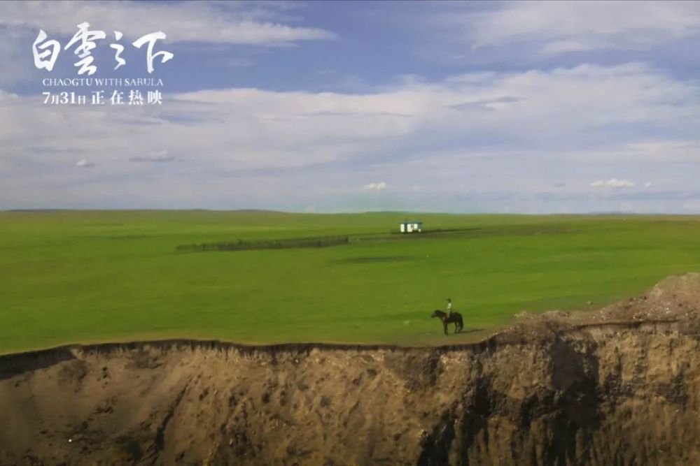 白云之下|近期最特别的一部新片，一定要去影院看！