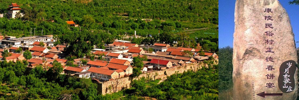 康陵村|在京郊十三陵景区内有一个小村庄 能品尝最正宗的春饼