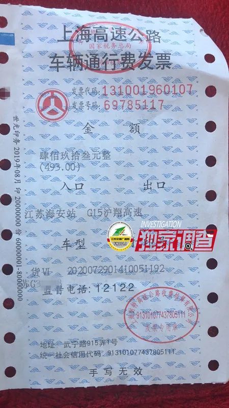 沈海高速上海收费站乱收费,车主获3倍补偿!