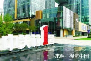 专利|中关村：专利“法则”追赶科创速度