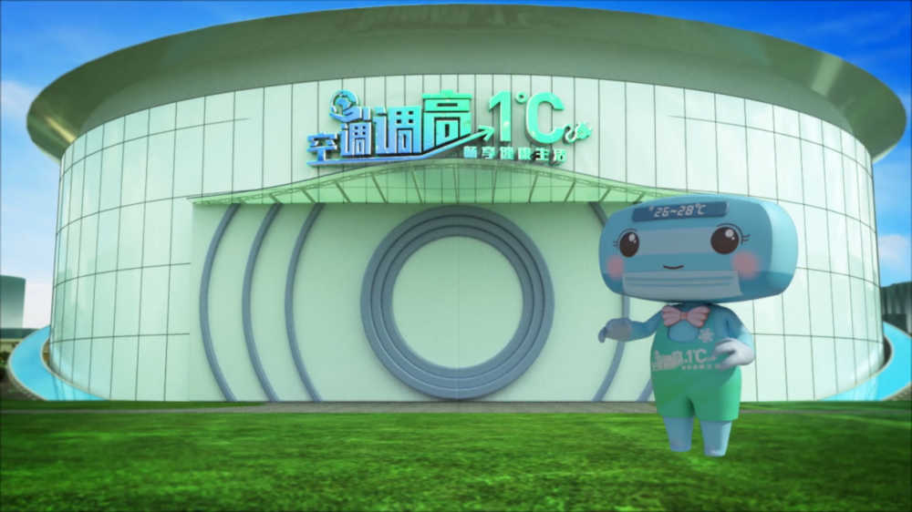 北京市卫生健康委|“空调调高一度 畅享健康生活”专项行动 持续“云”发力，文明度一夏