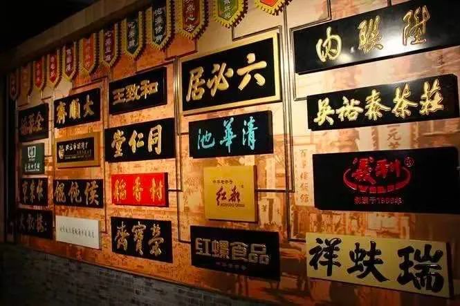 餐饮老字号没有返老还童药