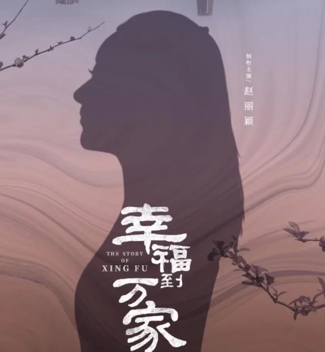 赵丽颖|赵丽颖新剧合作郑晓龙，大制作大女主，有望替代“孙俪”夺视后！