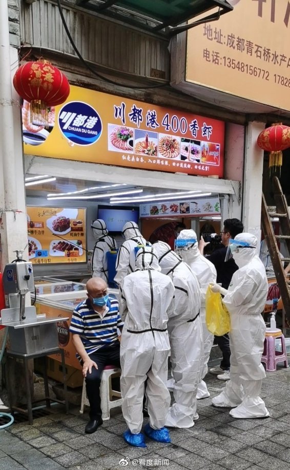 成都|勿恐慌！成都海鲜市场疑似新冠病例为谣言