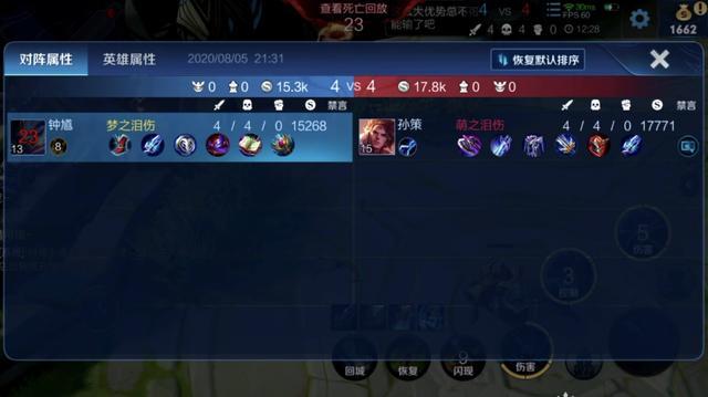 王者荣耀梦泪和梦嫂单挑，前期击杀不断后期却只能无奈投降