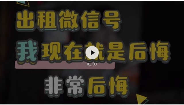 腾讯官方警告 微信号千万别出租 朋友圈 腾讯 微信 It之家