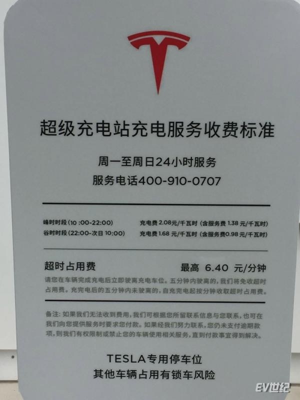超级充电桩|北京首座特斯拉V3超级充电站启用 今年国内将新增4000个超级充电桩