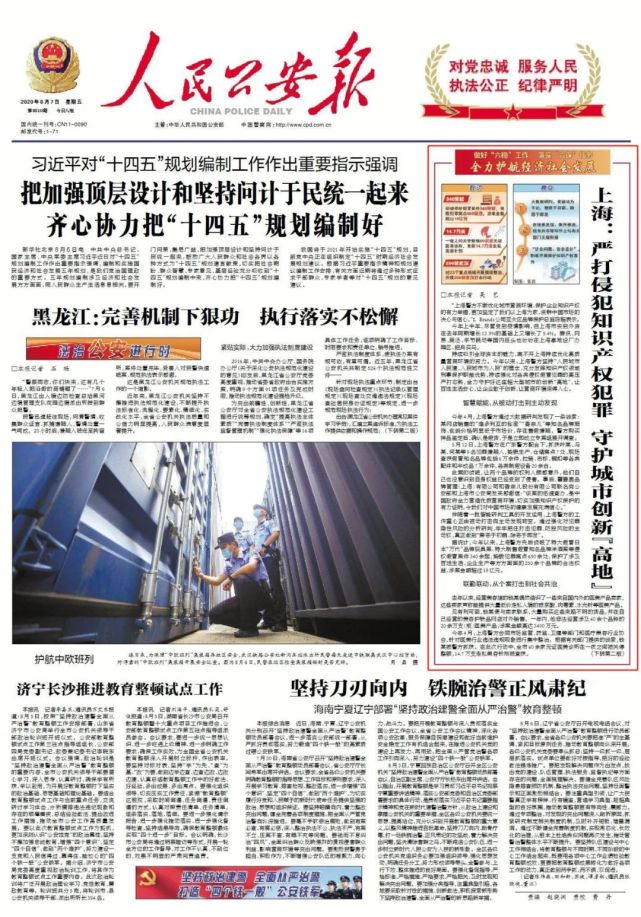 知识|山寨限量款皮包、走私入境的医美产品......警方严打侵犯知识产权